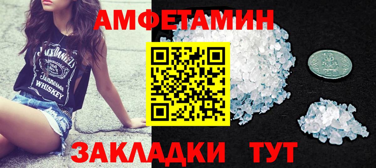 Солнечногорск  Amphetamine 98%  АМФЕТАМИН  Вход с VPN 