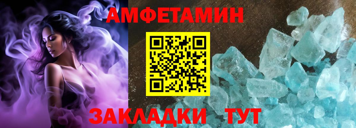 АМФ 97% Солнечногорск