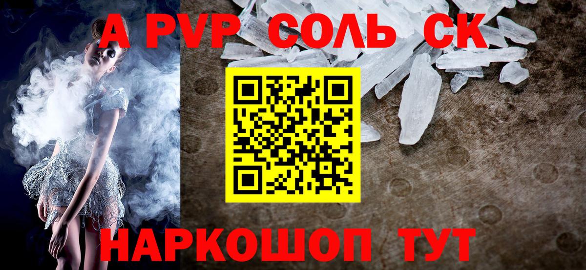 Солнечногорск  А ПВП крисы CK  Альфа ПВП СК КРИС  Alpha-PVP СК КРИС  Вход с VPN 