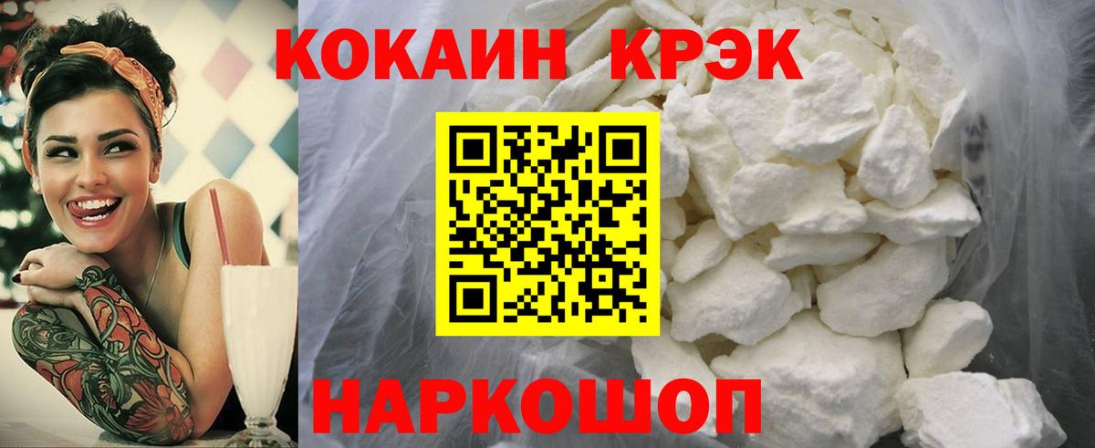 COCAIN 97%  Вход с VPN  Солнечногорск  КОКАИН Перу 