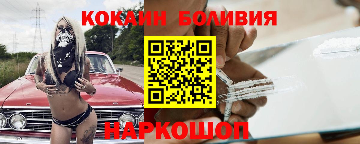COCAIN 99% Солнечногорск