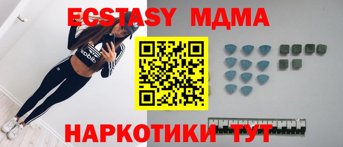 Ecstasy 280мг Солнечногорск