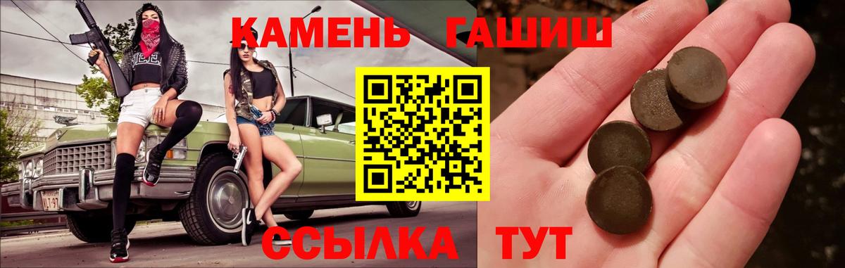 ГАШИШ VHQ  Вход с VPN  ГАШ убойный  Солнечногорск 