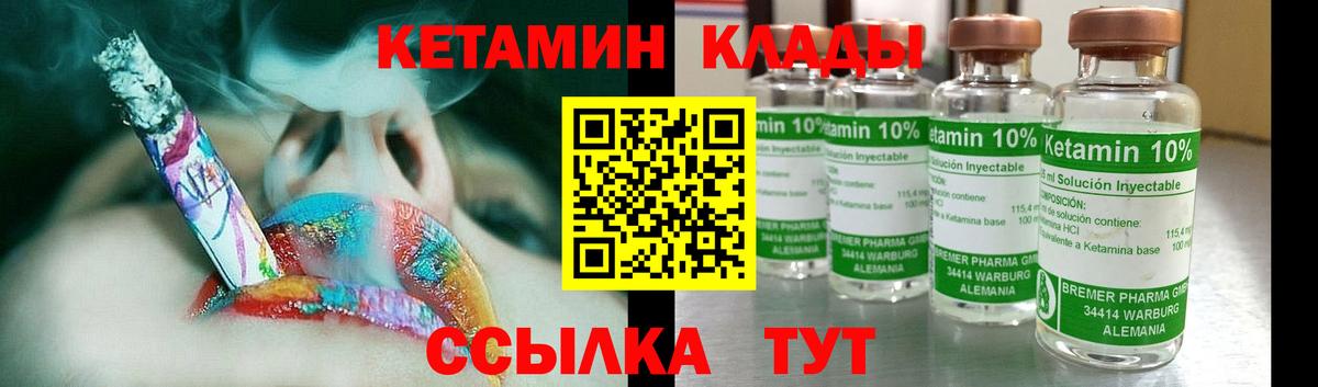КЕТАМИН VHQ  мега как войти  Вход с VPN  Солнечногорск  Кетамин ketamine 