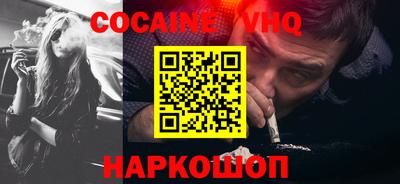 кокаин перу Малгобек
