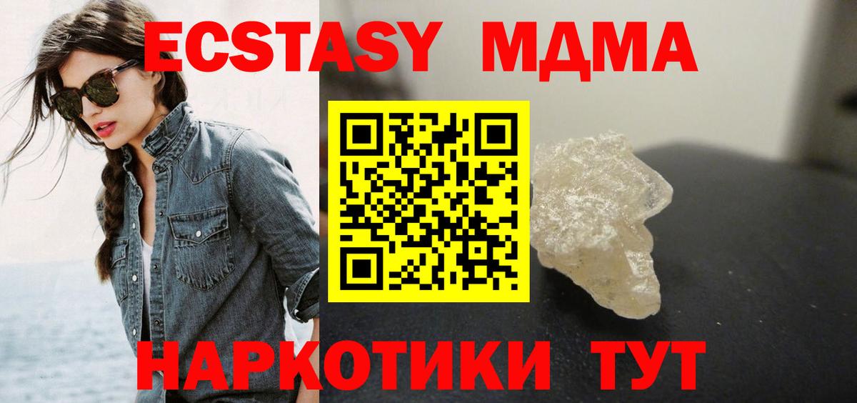 МДМА VHQ Солнечногорск