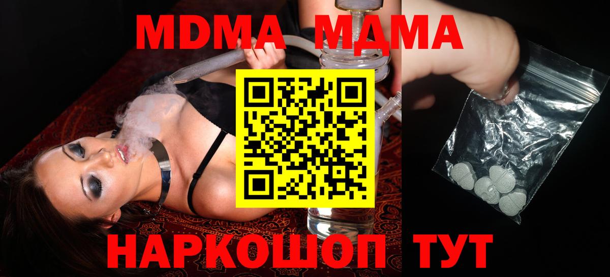 Солнечногорск  МДМА VHQ  MDMA Molly  MDMA  Вход с VPN 