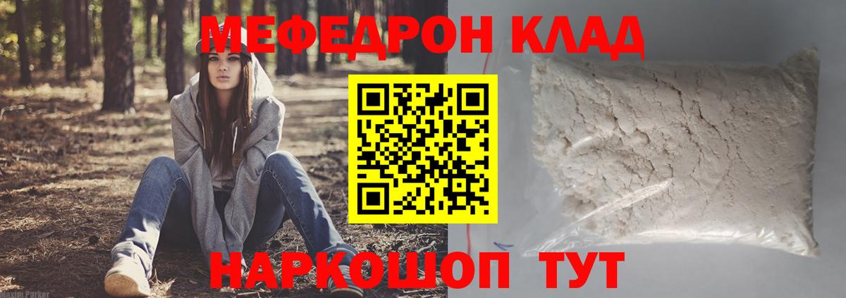 Мефедрон  Меф 4 MMC  Вход с VPN  Меф  Солнечногорск 