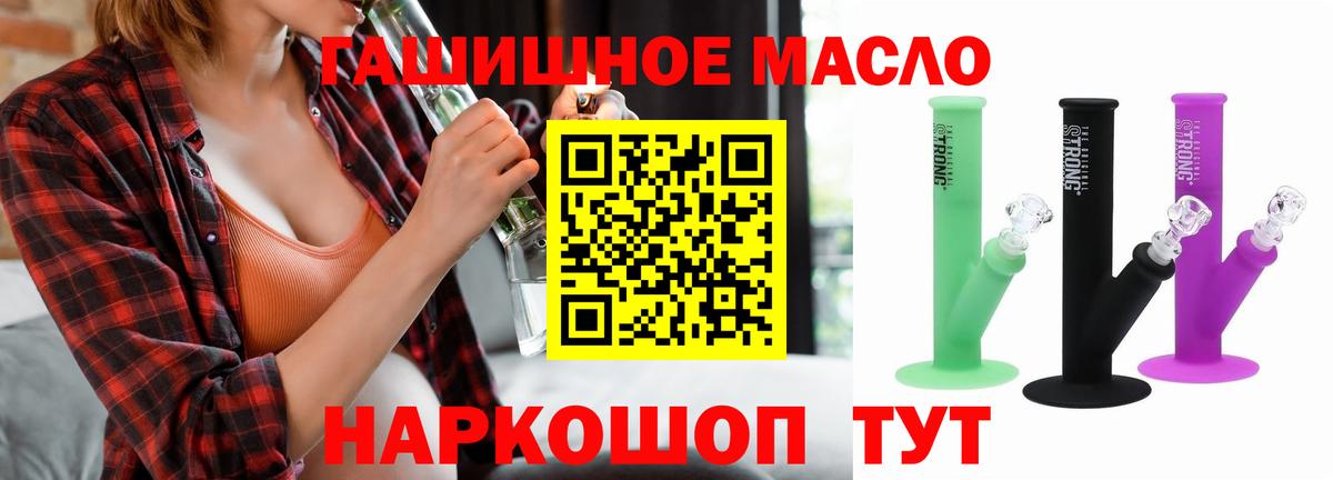Солнечногорск  ТГК Wax  Вход с VPN  Дистиллят ТГК THC oil 